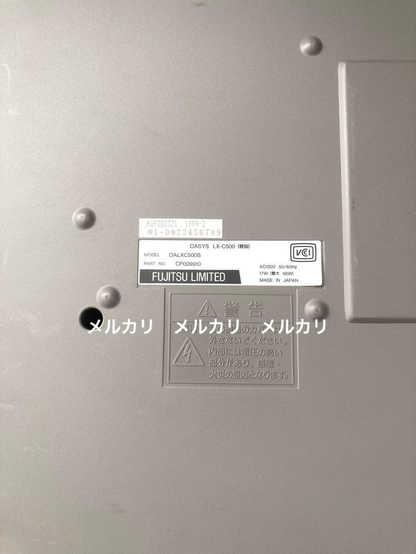 富士通　Fujitsu オアシス ワープロ LX-C500 親指シフト中古　希少