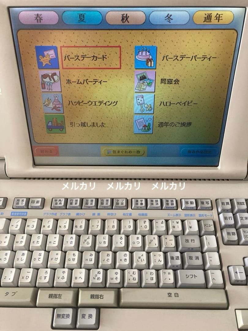 富士通　Fujitsu オアシス ワープロ LX-C500 親指シフト中古　希少