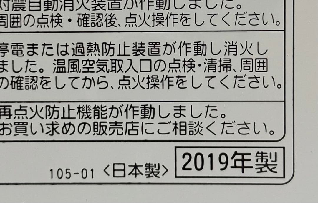 美品♪ 使用少なく状態◯♪ 石油ファンヒーター FH-G3219Y