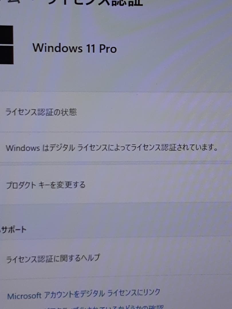 自作PC　i3 8100・8GB・SSD180GB・Win11