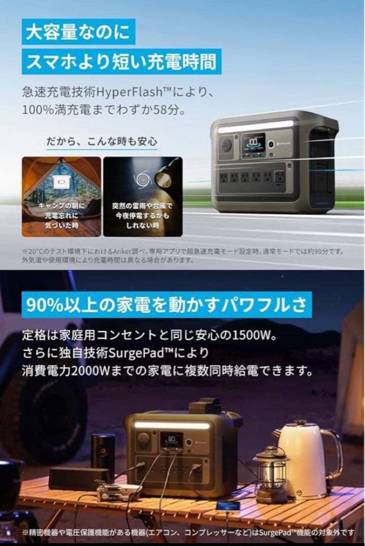 発電機・ポータブル電源 ANKER Portable PowerStation1000 Peak