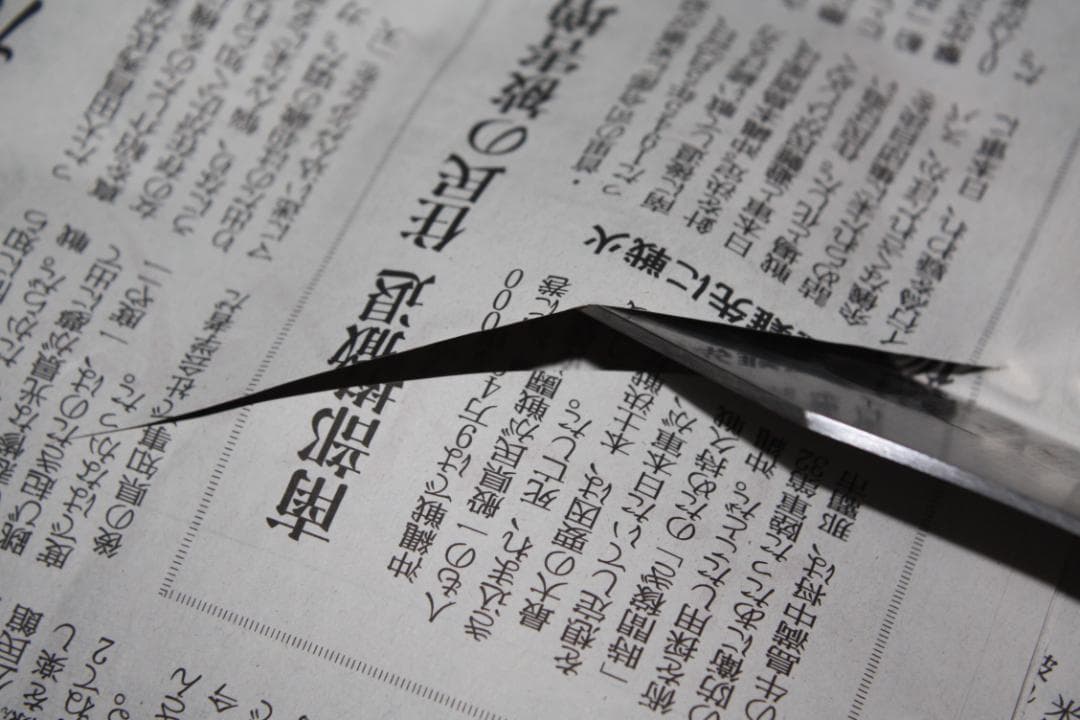 高級　グレステン カービング ナイフ 22cm 　522TK 包丁　美品