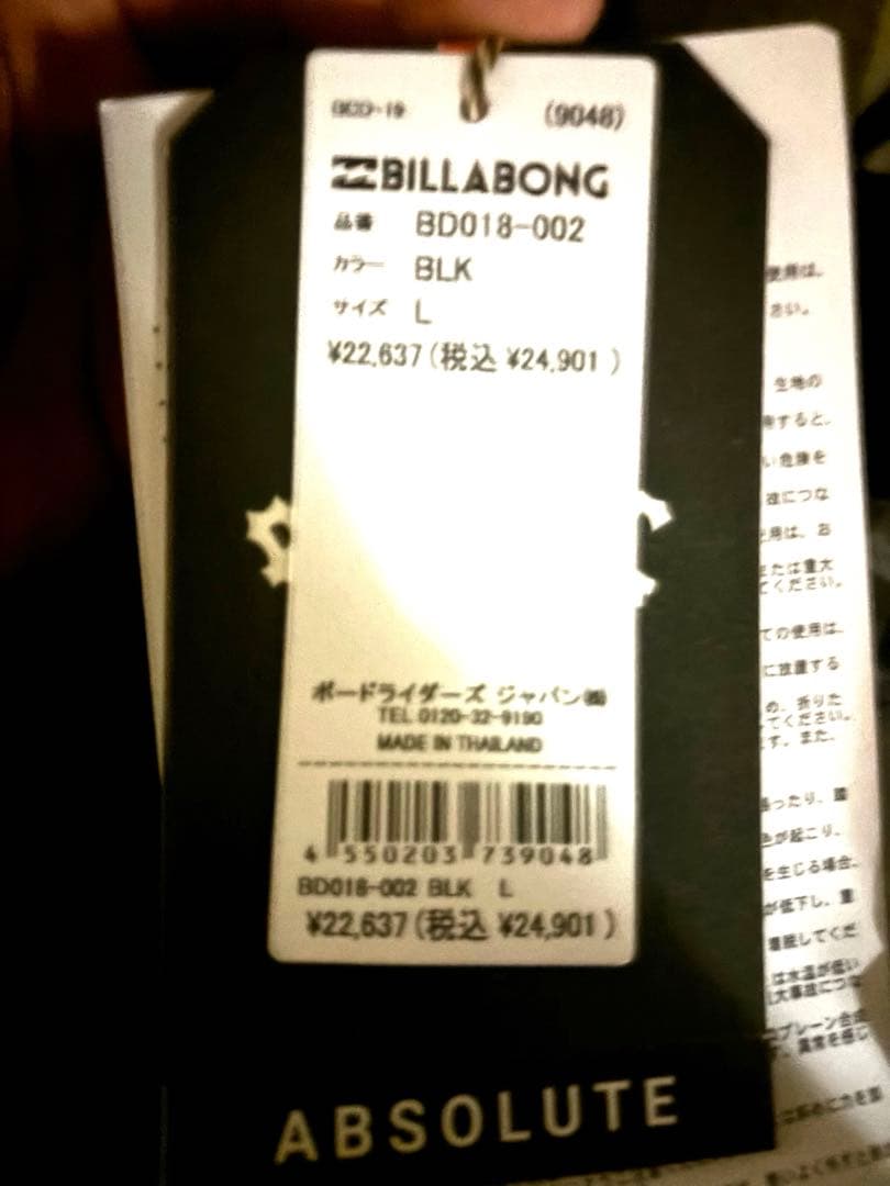 Billabong ウェットスーツ 新品タグ付き 黒