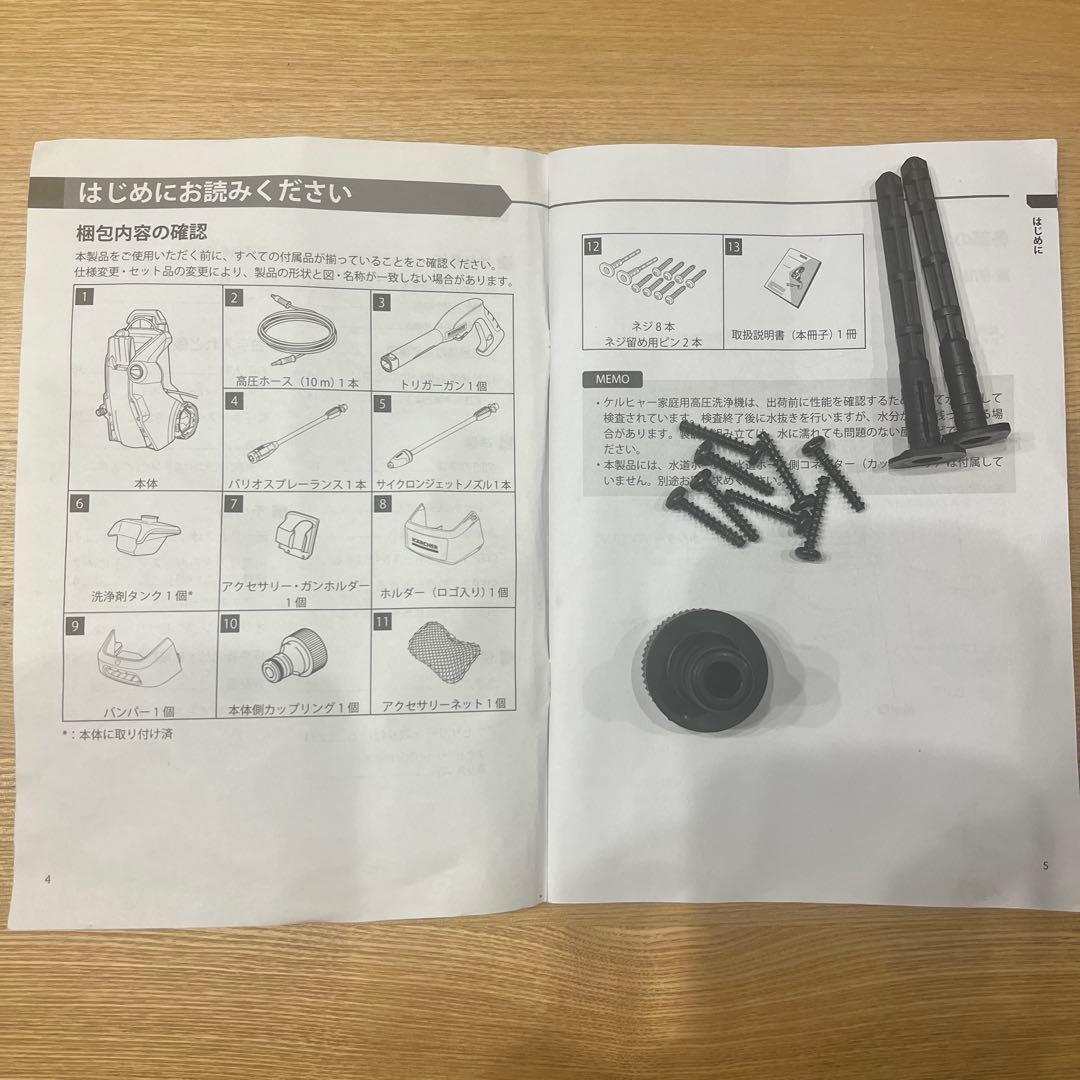 KARCHER 高圧洗浄機本体 2ノズル付き