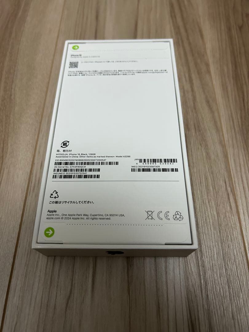 【新品】 Apple iPhone 16 128GB 黒 【未開封】