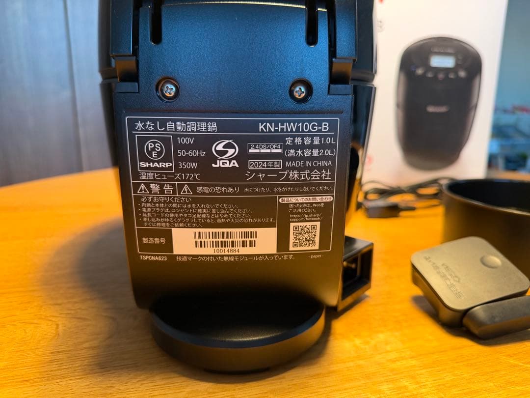 SHARP ヘルシオホットクック 自動調理鍋　KN-HW10G-B（ブラック）