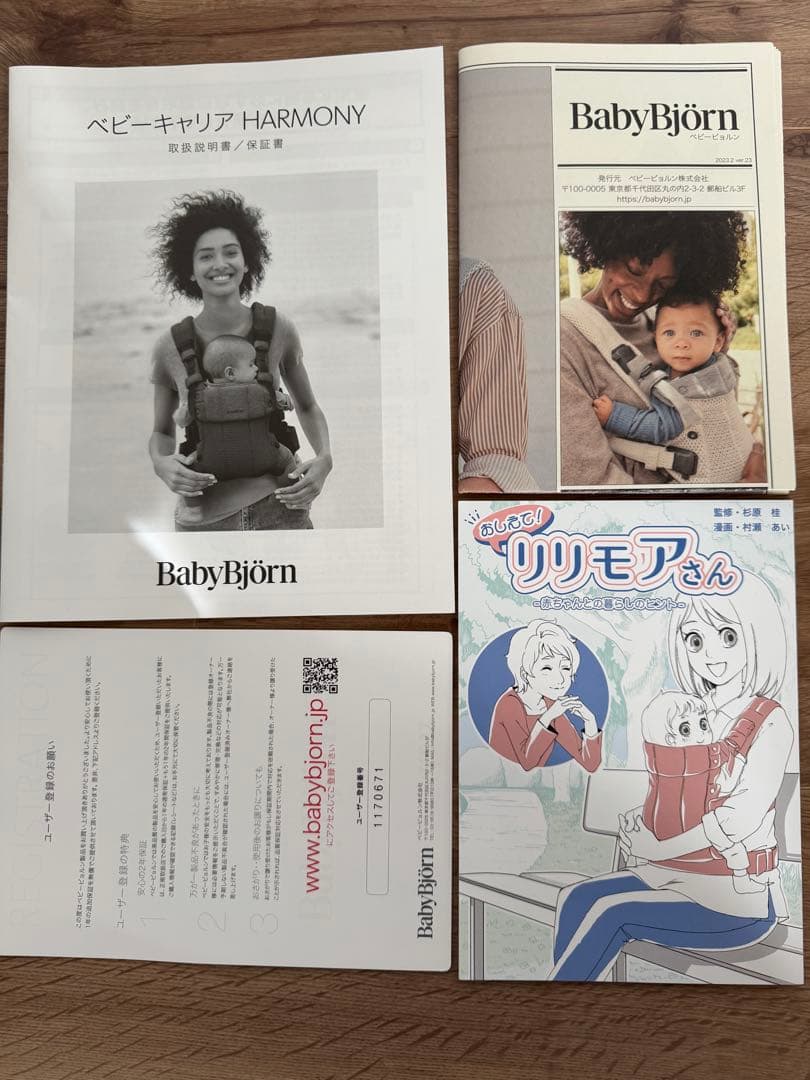 ベビービョルン ハーモニー グレー(アンスラサイト)