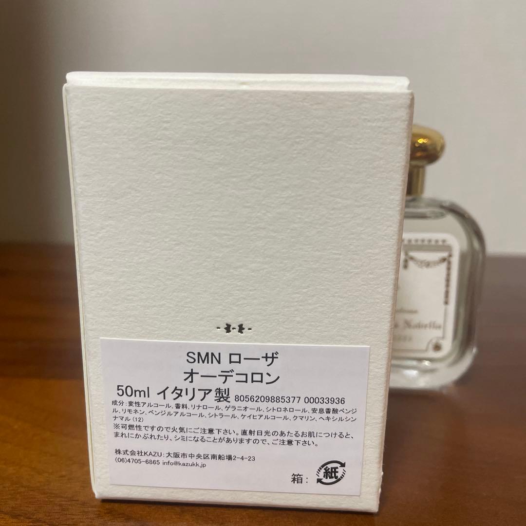 【未使用に近い】サンタマリアノヴェッラ　ローザ50ml