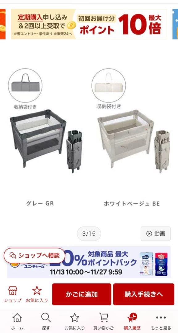 アップリカ　ココネルエアーAB ホワイトベージュ　取扱説明書つき