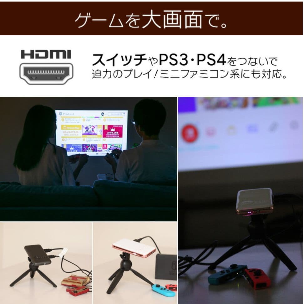 ホームプロジェクター