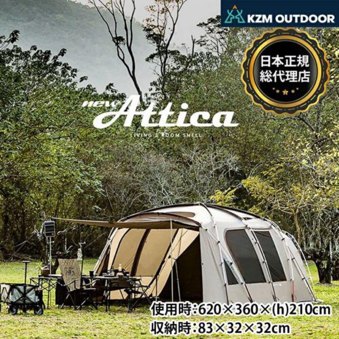 美品　kzm Attica アウトドアキャンプテント
