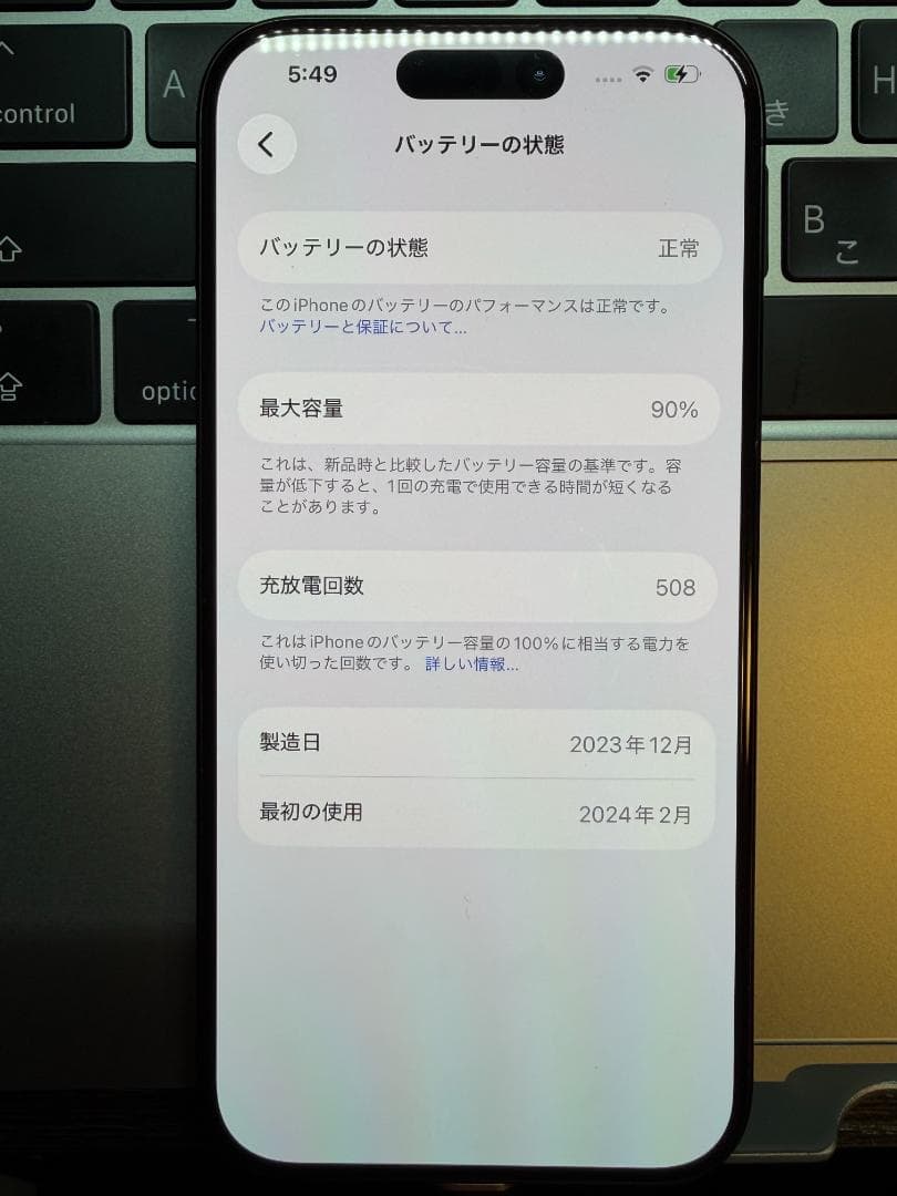 【極美品／付属品◯】iPhone 15 Pro 128GB ブラックチタニウム