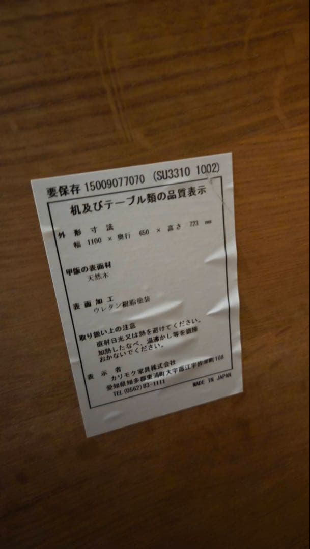 ふくおさ様限定karimokuカリモク学習机