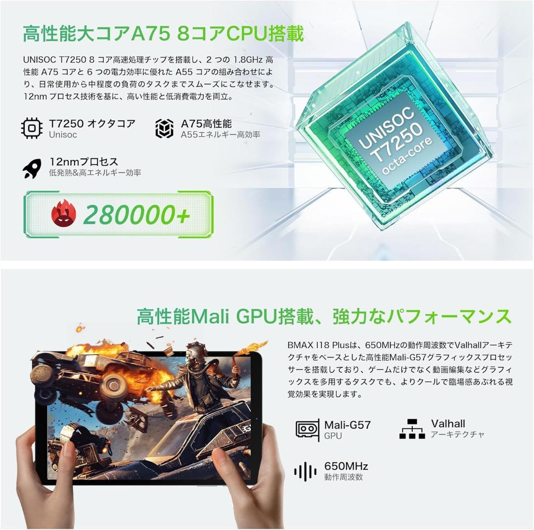 ✨最新版8インチタブレット✨ BMAX♡I8 Plus 付属品完備 動作確認済み