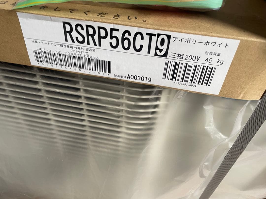 DAIKIN FHCP56FC パッケージエアコン　RSRP56CT9