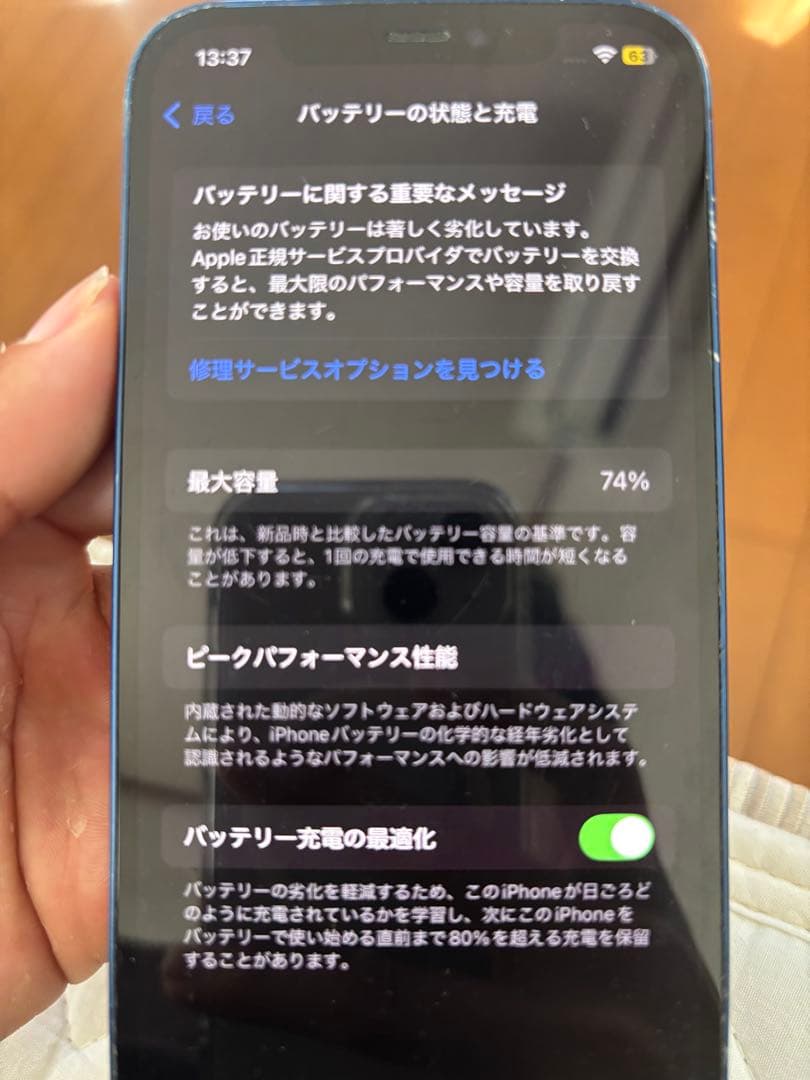 スマートフォン本体 iPhone 12 64GB