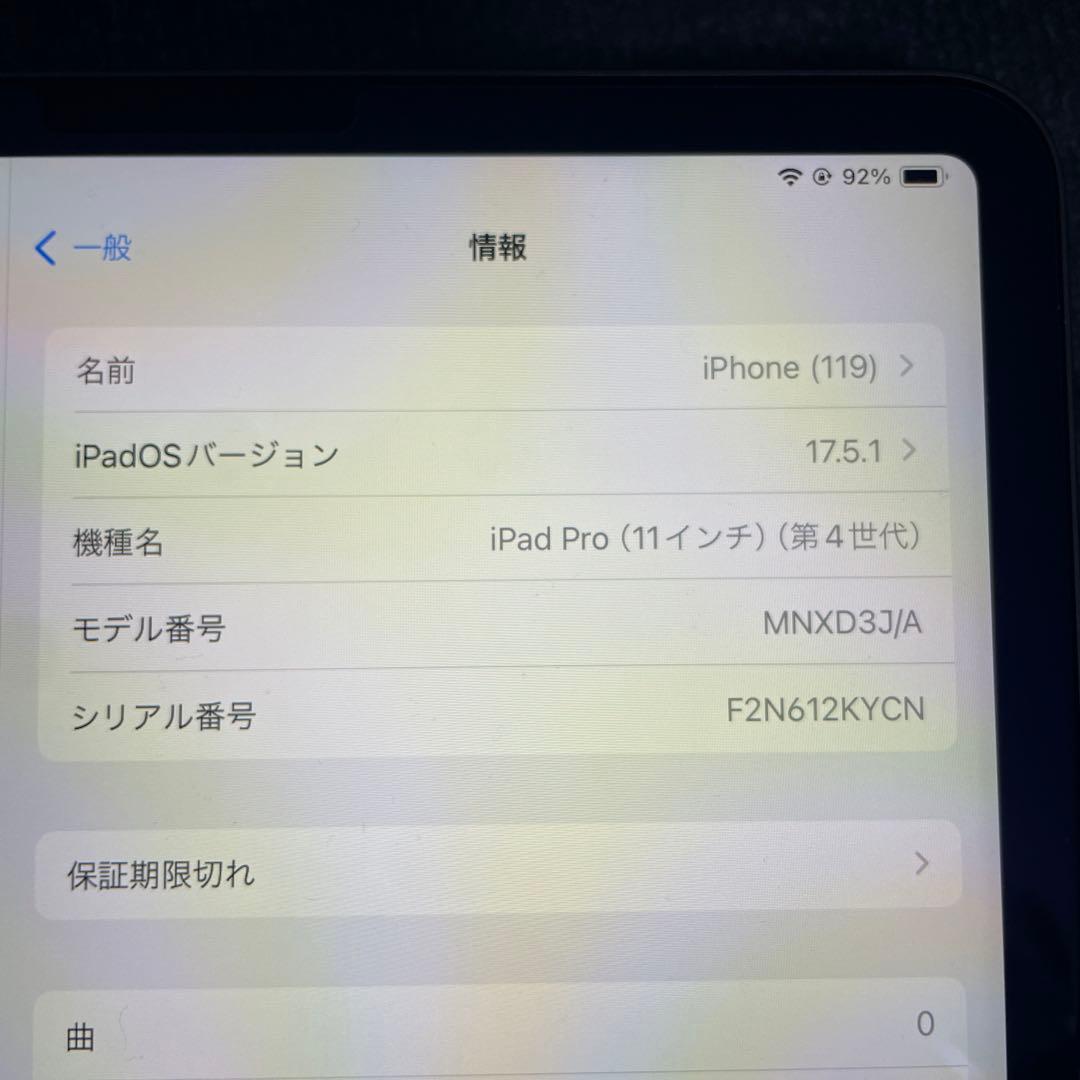 栗田 　iPad Pro 11インチ　第4世代