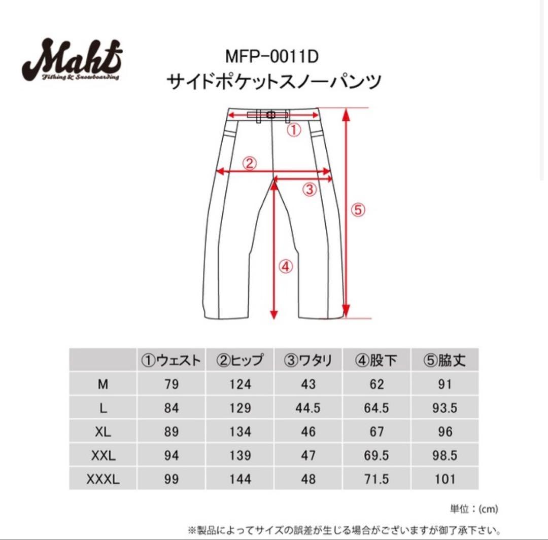 MAHF XL カーキ 新品・未使用　サイドポケットスノーパンツ