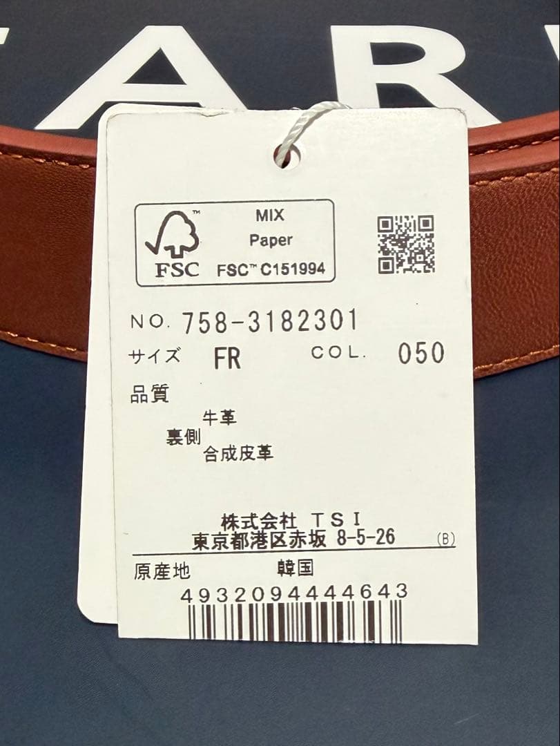 ①新品 未使用 マスターバニー MBE ベルト シンチュウ バックル 2点セット