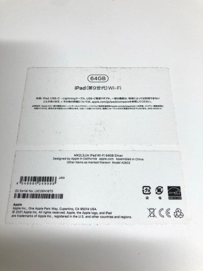 【美品】Apple iPad 10.2インチ 第９世代 シルバー/64GB