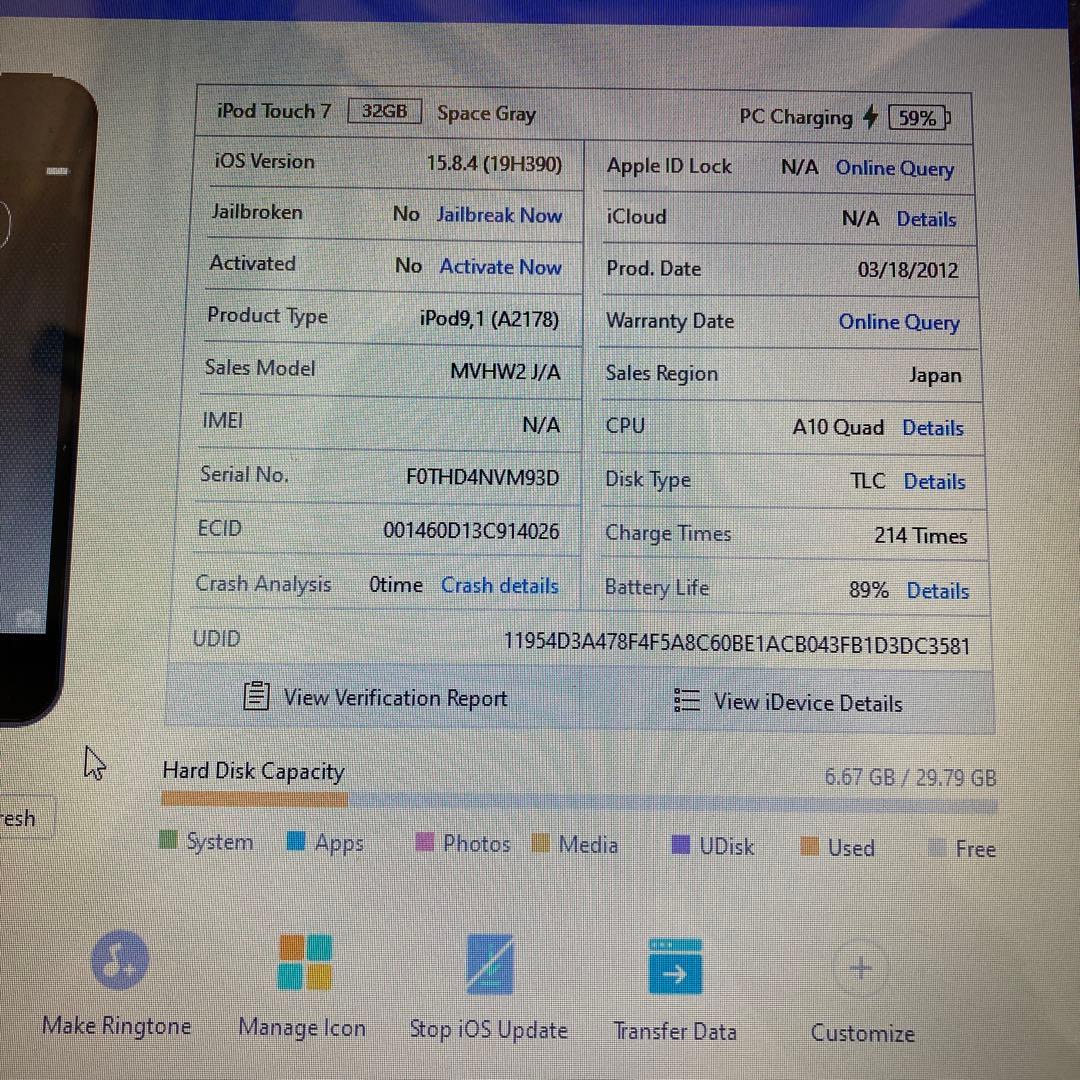 644【早い者勝ち】電池最良好☆iPod Touch7 第7世代 32GB☆