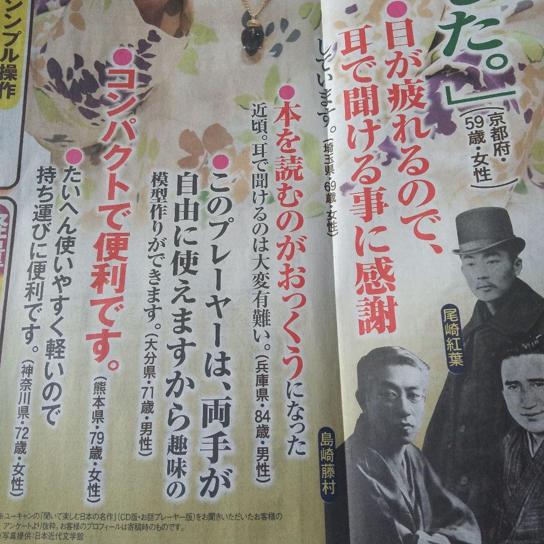 ⭕️２種類セット★やさしく聞ける♥️聞いて楽しむ★日本の名作♥️お話プレーヤー