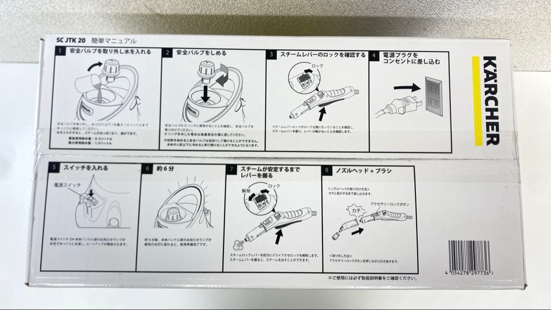 【未開封】KARCHER ケルヒャー スチームクリーナー SC JTK 20
