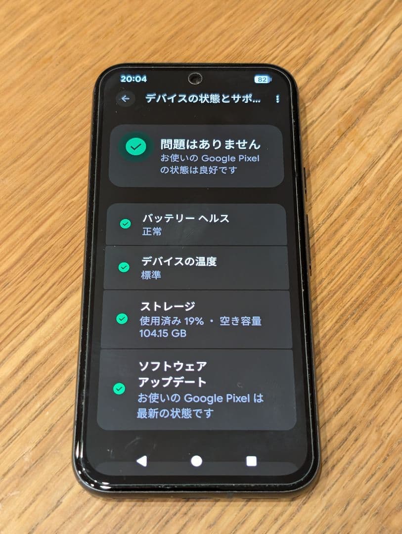 美品　Pixel　8a ブラック　Google 本体　ケース
