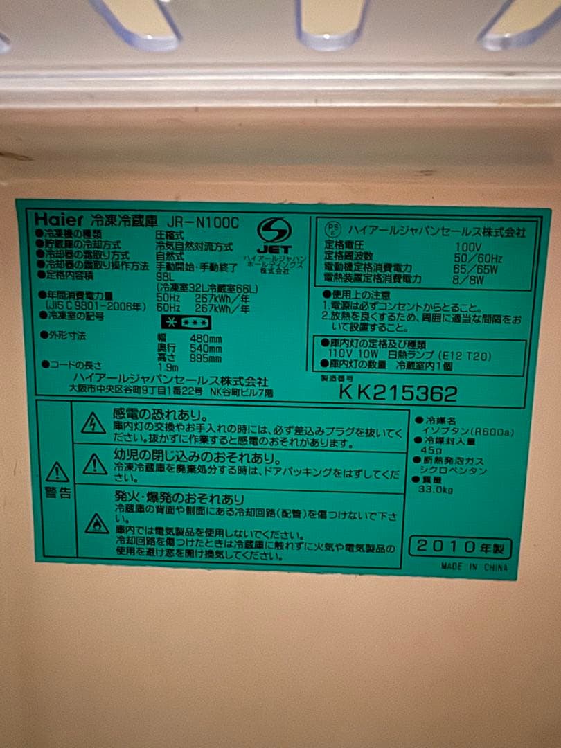 2ドア冷蔵庫（黒）Haier ハイアール JR-N100C 98L一人暮らし