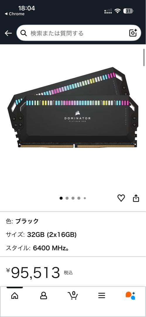 メモリー CORSAIR Dominator DDR5 32GB (2x16GB)