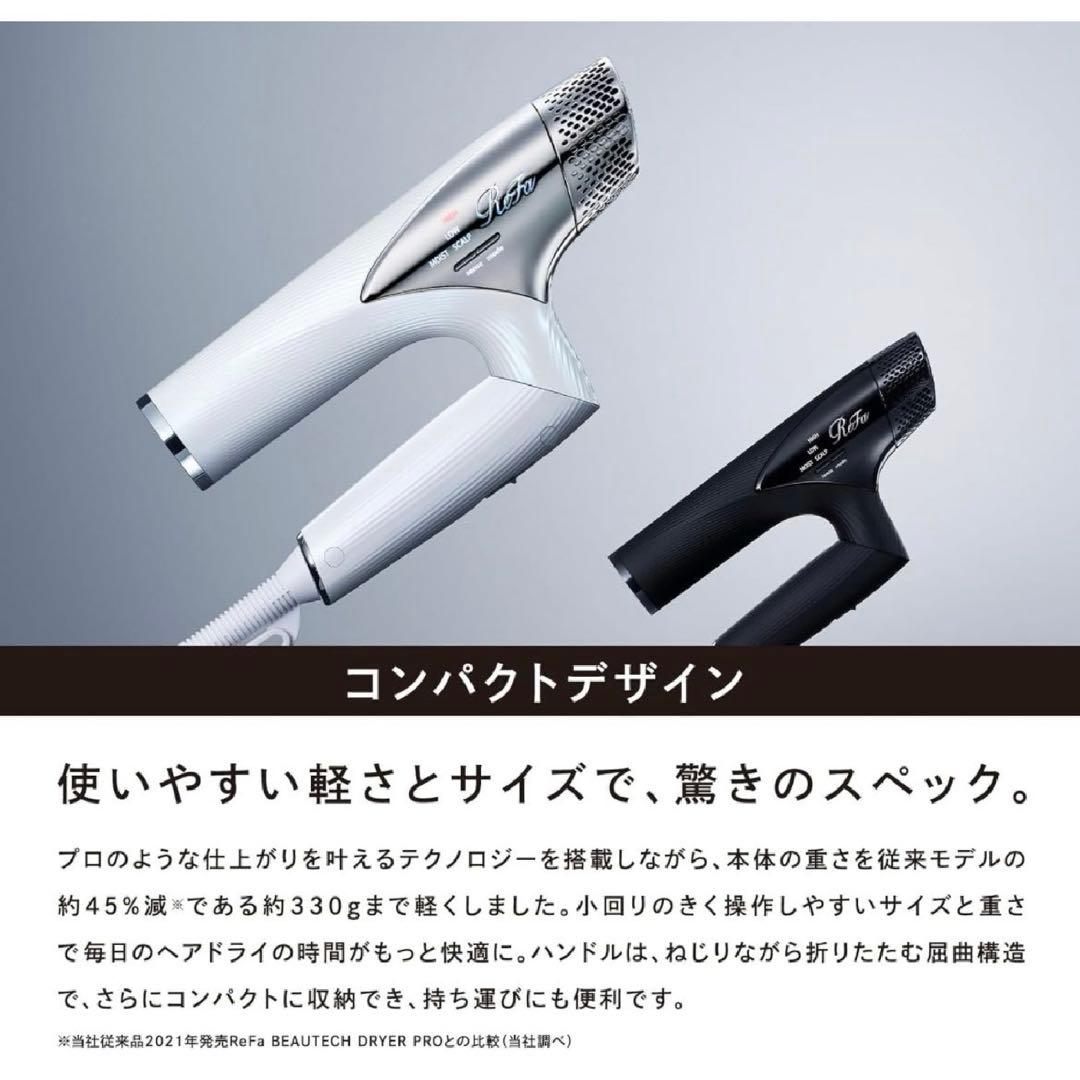ReFa リファ　ビューティテック　ドライヤースマート ホワイト