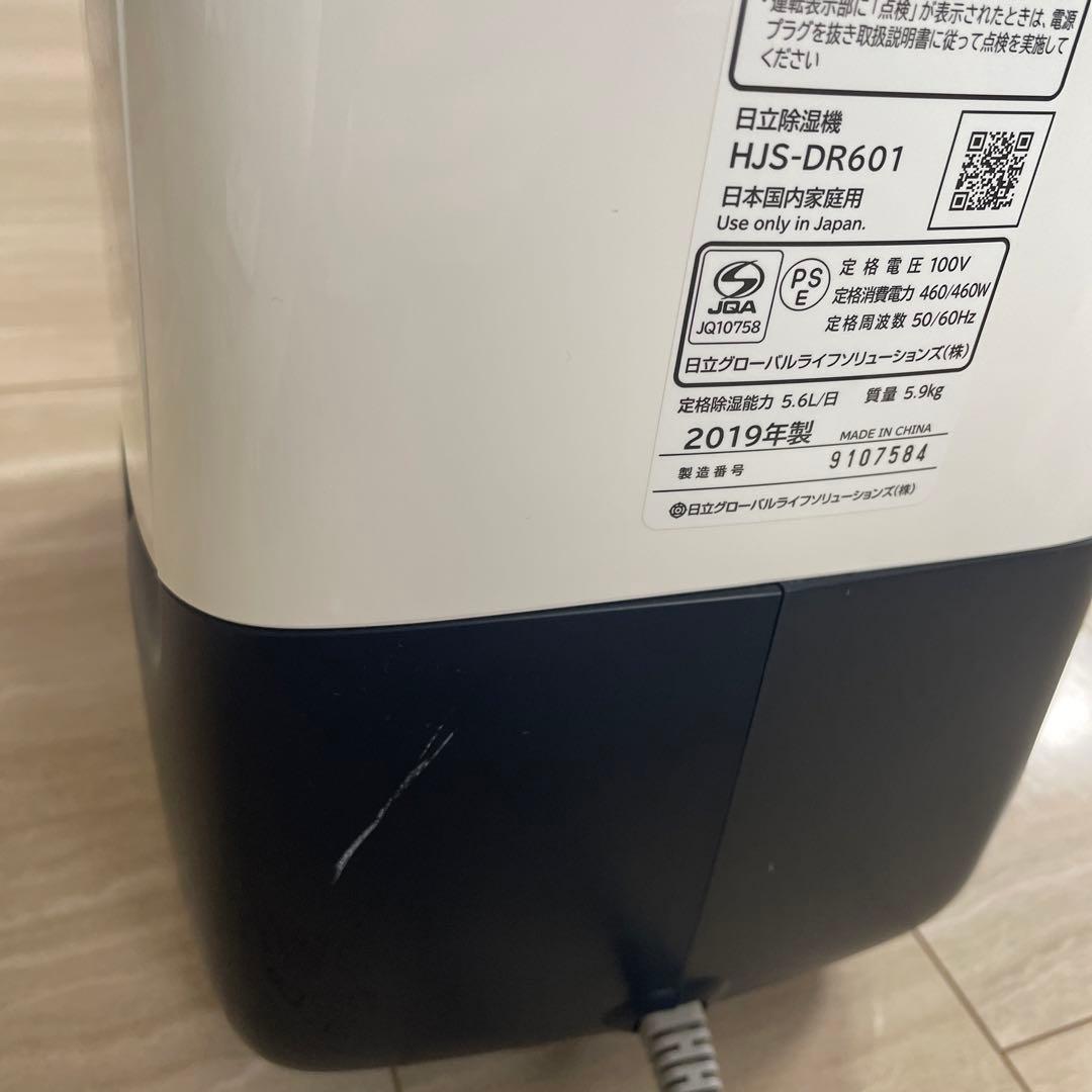 除湿機・乾燥機 HITACHI HJS-DR601