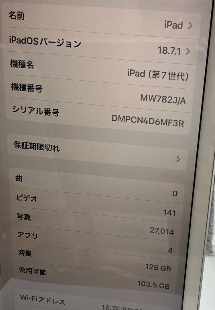 【極美品】iPad (第7世代) 128GB バッテリー95パーセントWifi