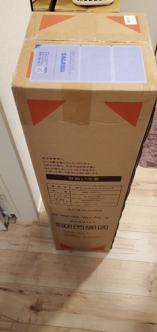 ラシク　シングルサイズ　ポケットコイル　マットレス定価より￥2100引き