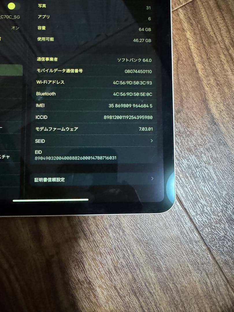 ipad pro 11インチ 第1世代 Wi-Fi セルラー モデル