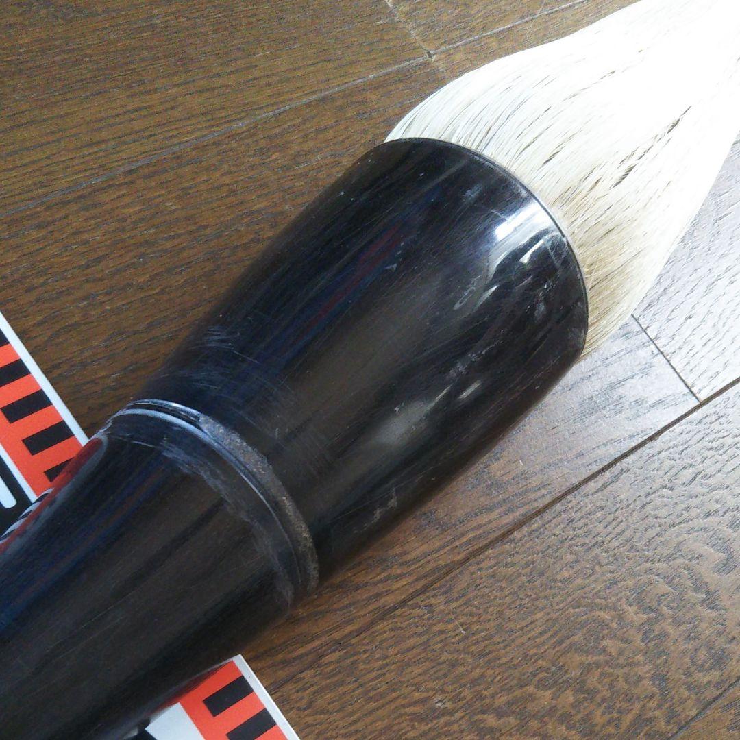 筆  大きい筆  習字  パフォーマンス筆  神筆