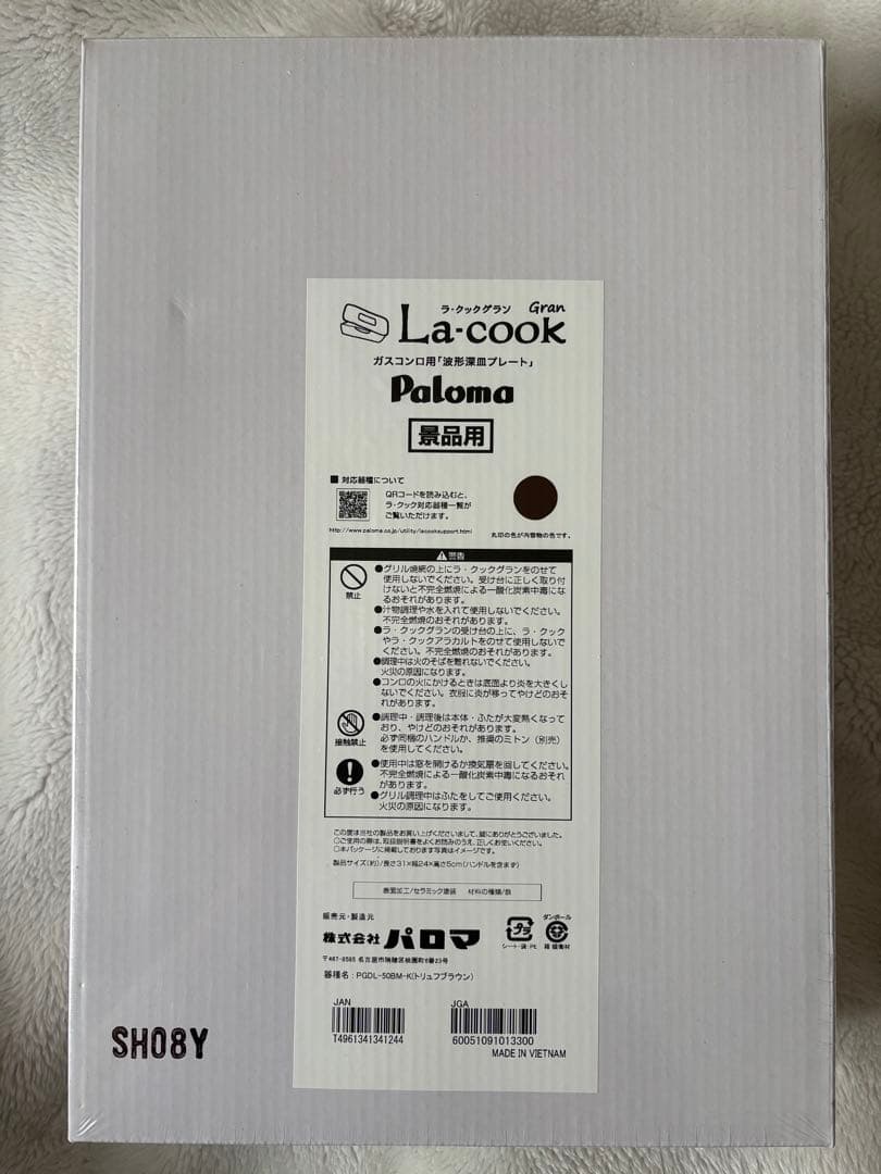 【新品未使用】Paloma(パロマ) La:cook グリルパンセット