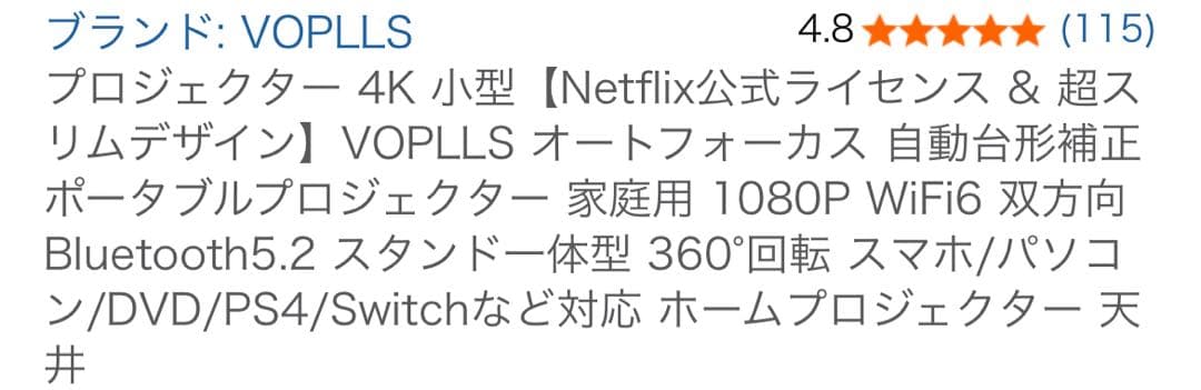 Y*様 VOPLLS／4Kプロジェクター本体／ブラック