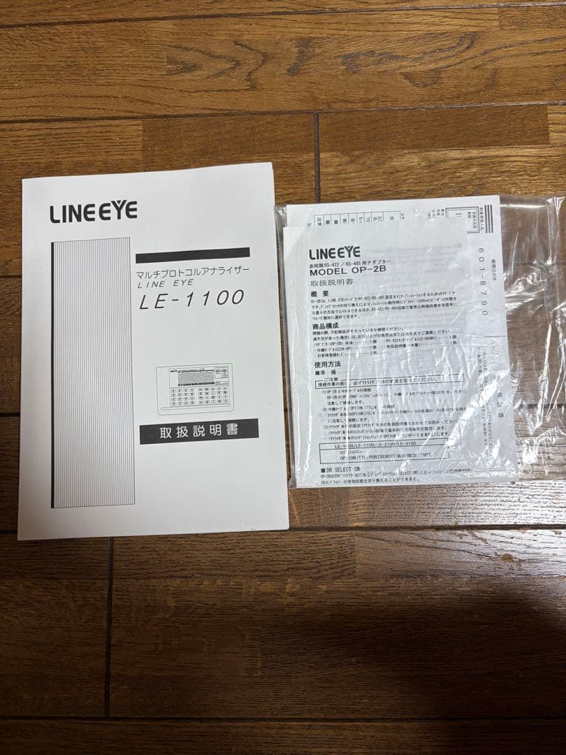 LINEEYE プロトコルアナライザー LE-1100