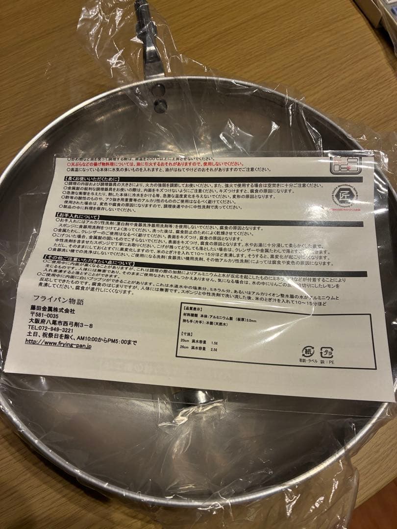 デバイスワークス　 DEVISE WORKS フライパン