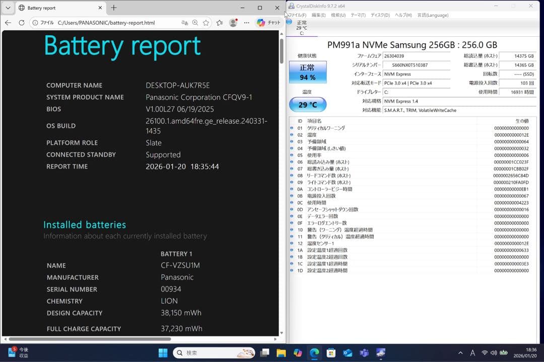 バッテリー良好!レッツノートQV9 i5 16G／256GB／LTE／オフィス