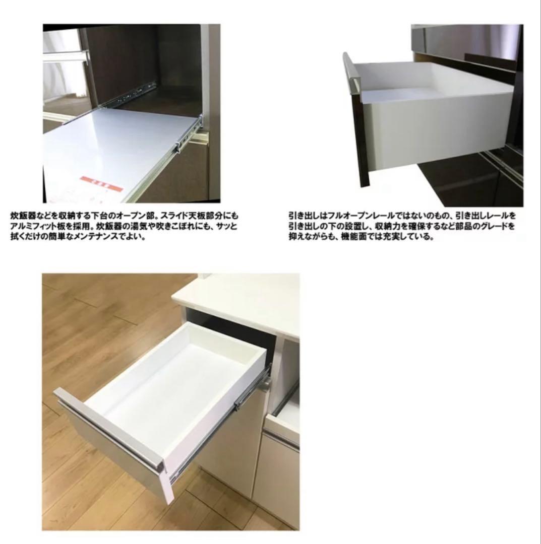 パモウナ　キッチンボード 140LMS