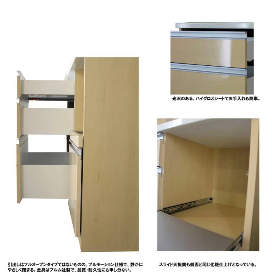 パモウナ　キッチンボード 140LMS