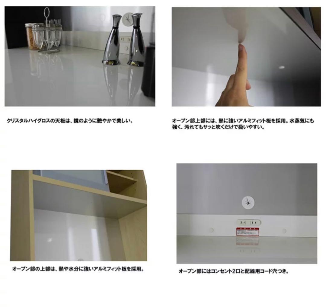 パモウナ　キッチンボード 140LMS