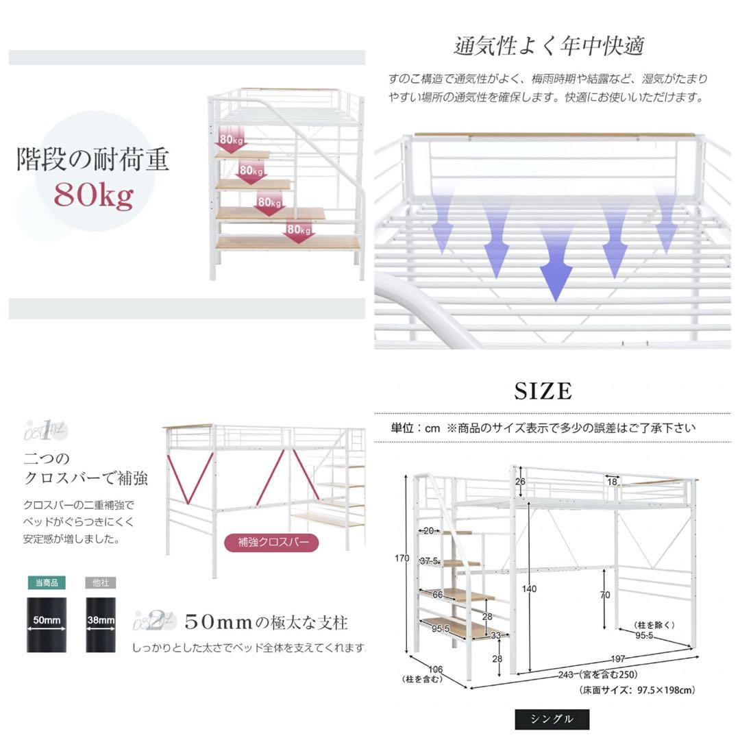 ロフトベッド　階段付き　パイプベッド　シングル　システムベッド　ホワイト　白