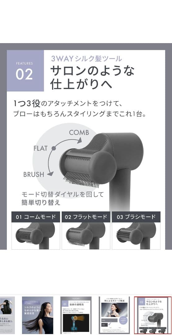 SALONIA スムースシャイン スマート ドライヤー
