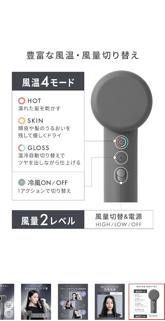 SALONIA スムースシャイン スマート ドライヤー