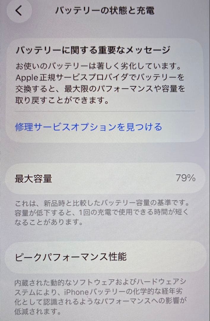 ★美品★ Apple iPhone SE 第2世代 ホワイト 64GB 本体