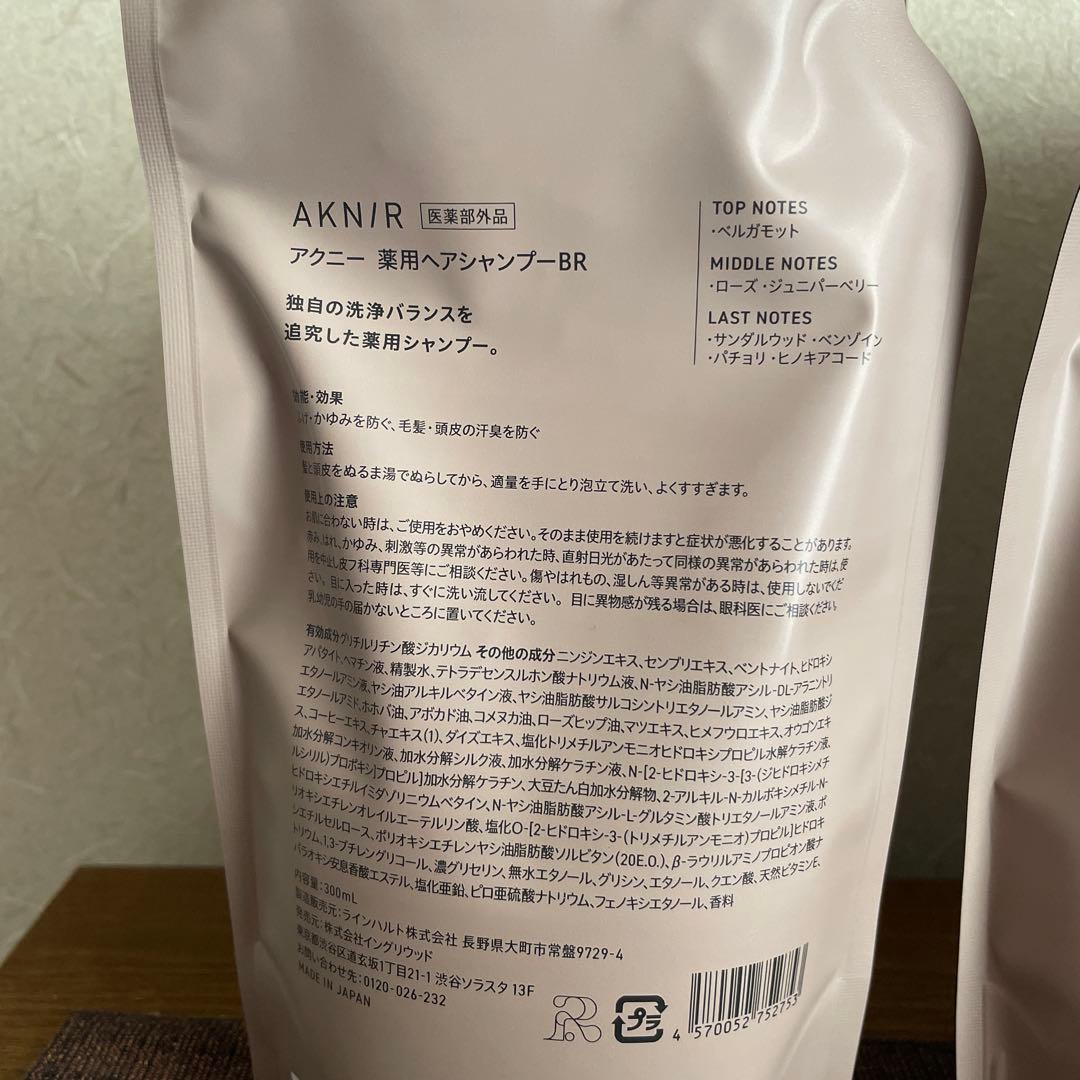 AKNIR シャンプー・トリートメント 詰め替え