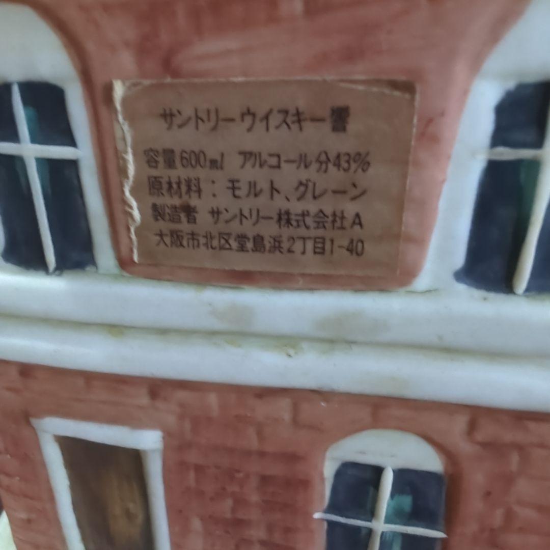 サントリー　ウイスキー　響　ワールドハウスボトル　43%　600ml